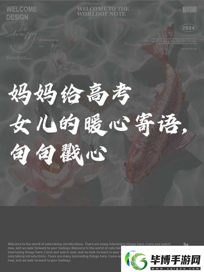 陪读妈妈高考前给孩子的特别礼物
