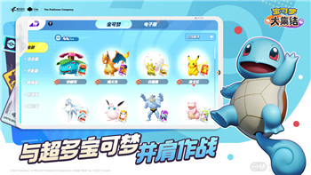 《宝可梦大集结》象牙猪攻略：掌握技能，成为团队核心