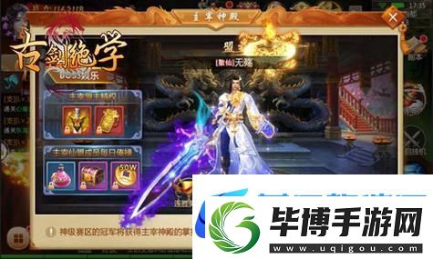 全球冠军杯观赛通行证奖励