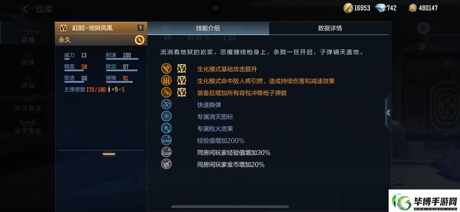 百闻封神录手游新版本