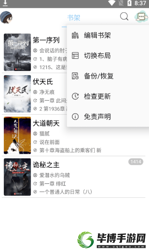 风月读书APP下载