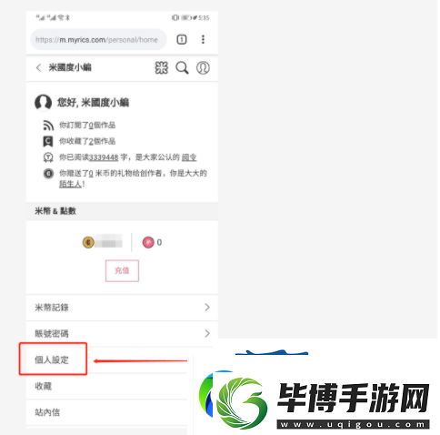 米国度怎么设置简体语言