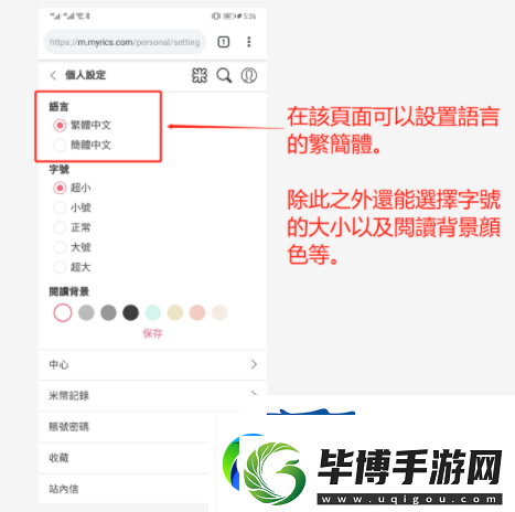 米国度怎么设置简体语言