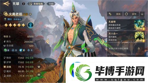 2025全新英雄战争策略手游
