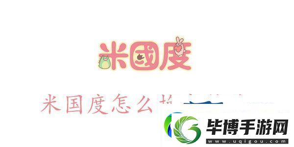 米国度怎么设置简体语言