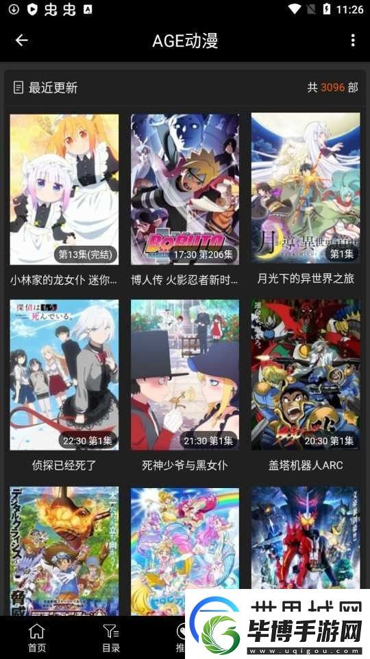 下载age动漫app下载