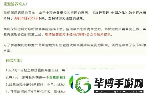 曾经爆火的旅行青蛙