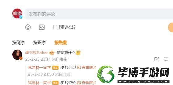 虞书欣一句“那我算什么”上热搜