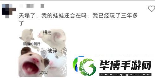 曾经爆火的旅行青蛙