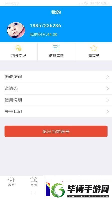 智慧曲沃app下载安装-智慧曲沃安卓版下载v1.0.4 