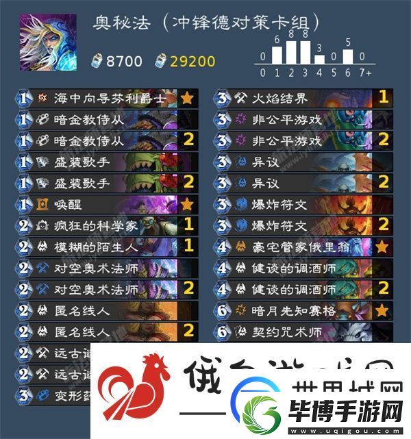 炉石传说奥秘法卡组怎么搭配