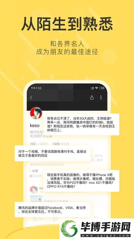 刷屏头条app下载