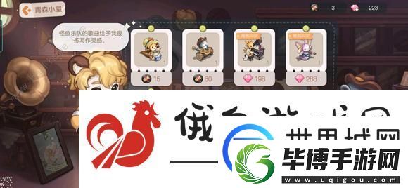 奥比岛手游领航员爱好家答案大全