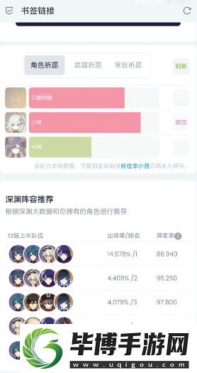 原神抽卡分析链接怎么获取